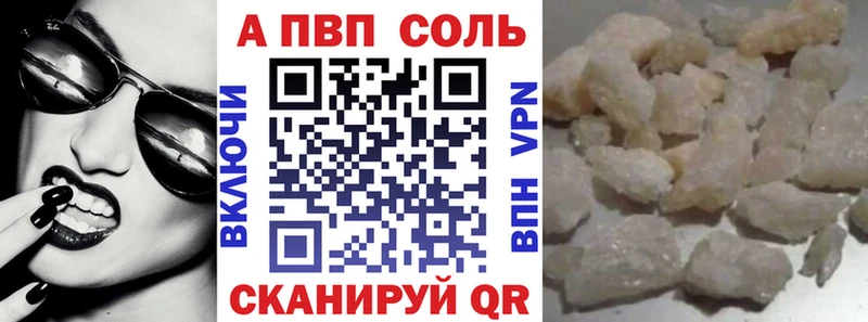 купить наркоту Горнозаводск Alpha PVP VHQ