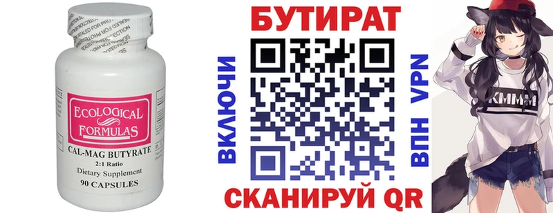 Бутират жидкий экстази  купить  цена  ОМГ ОМГ зеркало  Горнозаводск 