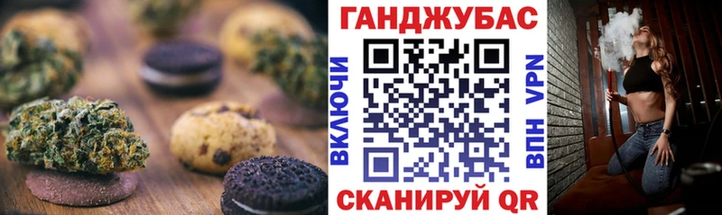 Canna-Cookies марихуана  где можно купить наркотик  блэк спрут рабочий сайт  Горнозаводск 