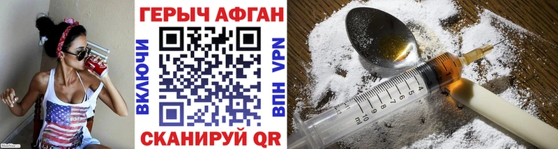 Героин белый  Горнозаводск 