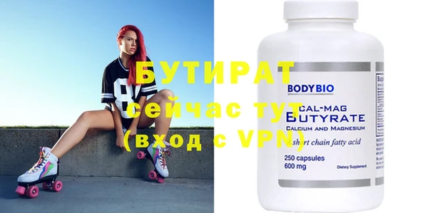 стафф Белокуриха